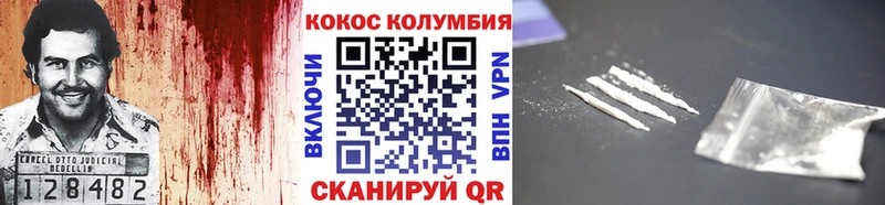 КОКАИН Колумбийский  Купить где  Пыталово 