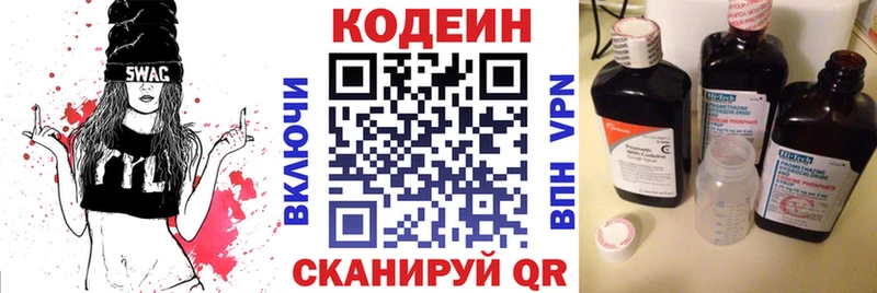 Кодеиновый сироп Lean Purple Drank  Купить закладки  Пыталово 