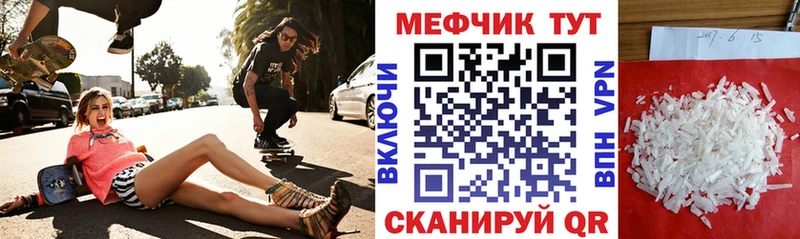 Мефедрон кристаллы  Купить  Пыталово 
