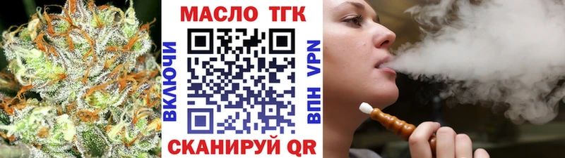 Купить  Пыталово  ТГК концентрат 